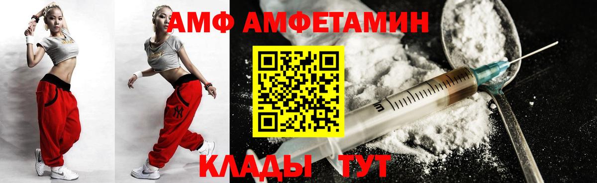 АМФЕТАМИН  Амфетамин  Трёхгорный  Вход с VPN  АМФЕТАМИН 98% 