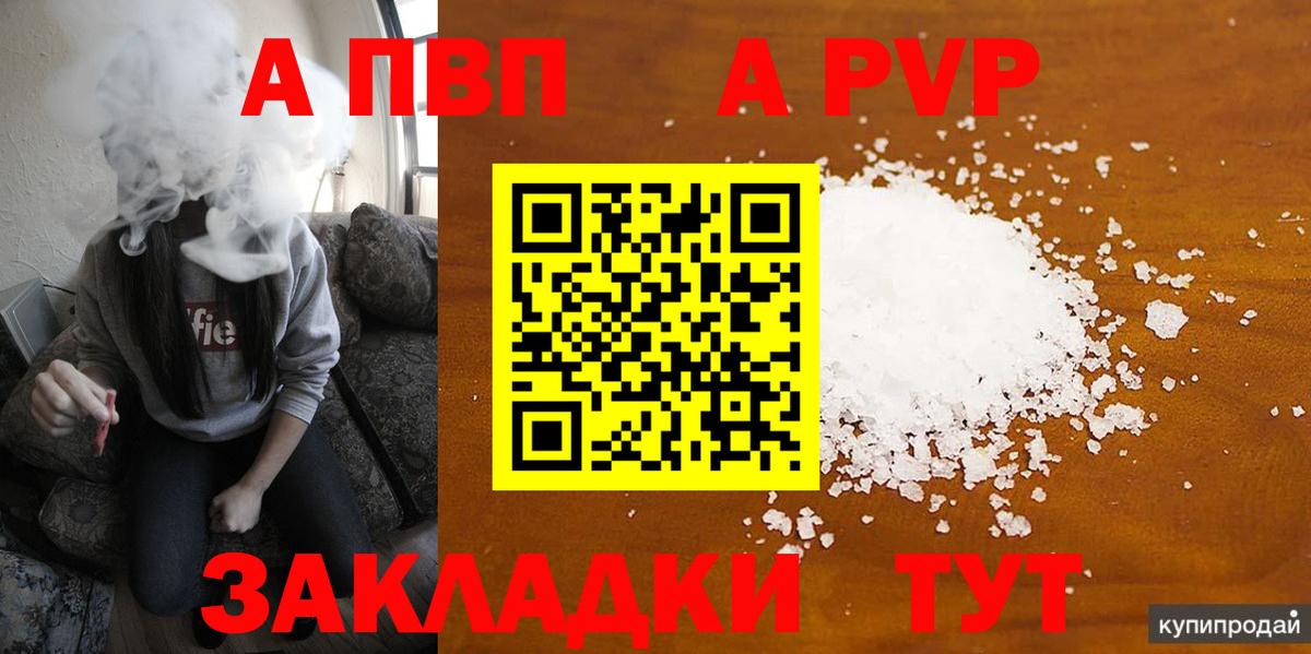 A PVP крисы CK  Alfa_PVP Crystall  Трёхгорный  Вход с VPN  закладка  A-PVP крисы CK 