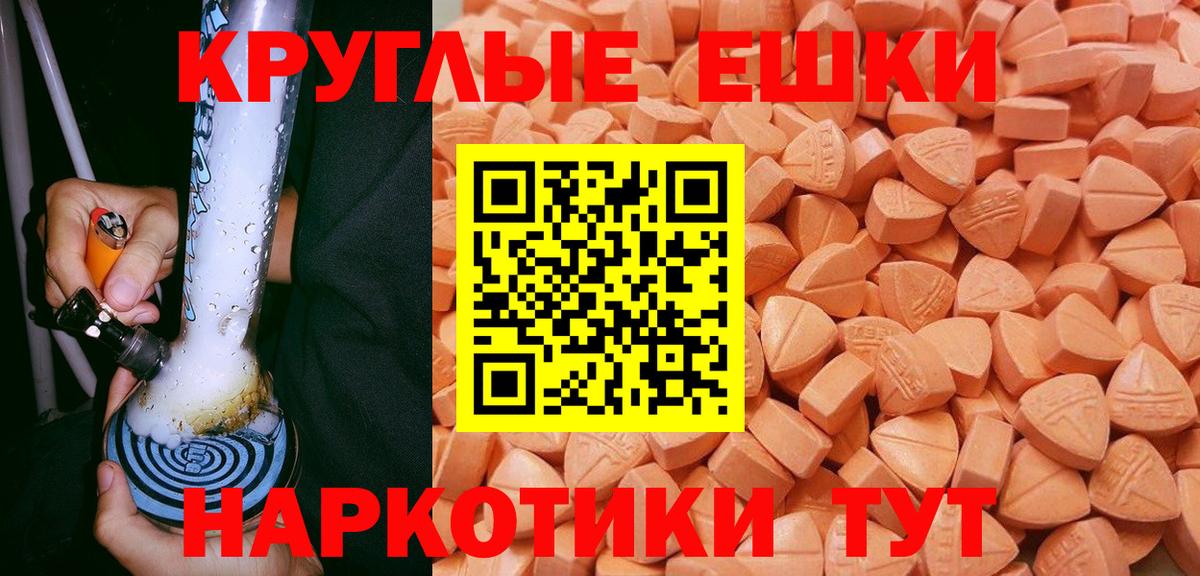 ЭКСТАЗИ ешки Трёхгорный