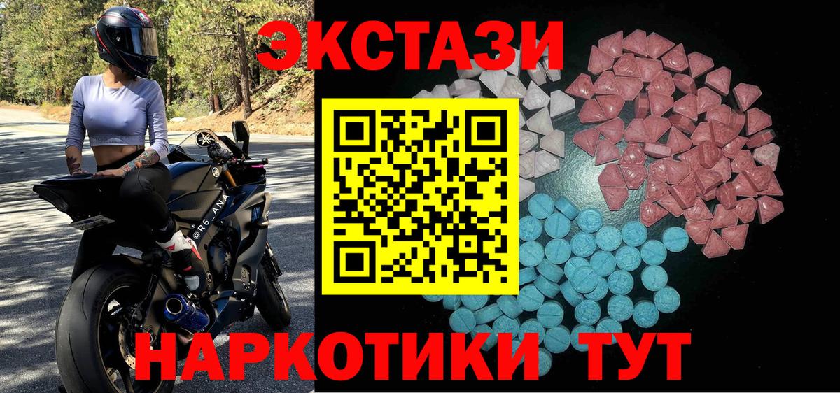 нарко площадка официальный сайт  Ecstasy 280мг  Ecstasy  Вход с VPN  Экстази ешки  Трёхгорный 