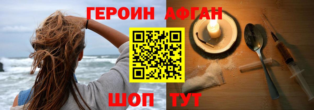 Трёхгорный  ГЕРОИН VHQ  Вход с VPN 