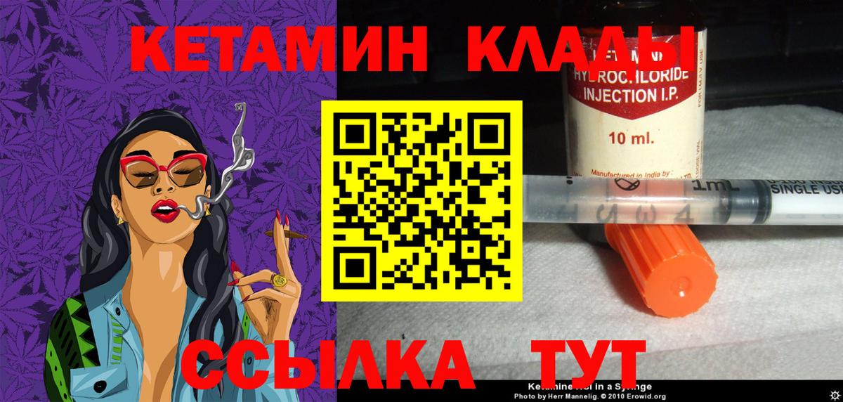 КЕТАМИН ketamine  мега   Вход с VPN  Трёхгорный  КЕТАМИН ketamine 