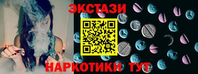 экстази Наро-Фоминск