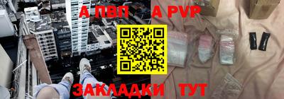 ALPHA-PVP Нальчик