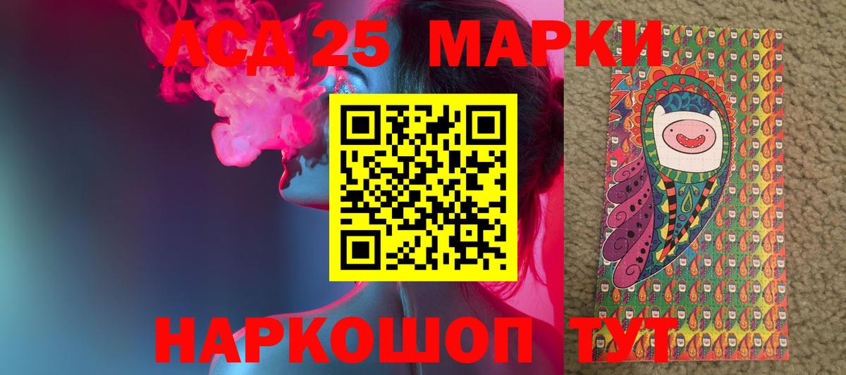 ЛСД экстази кислота Трёхгорный