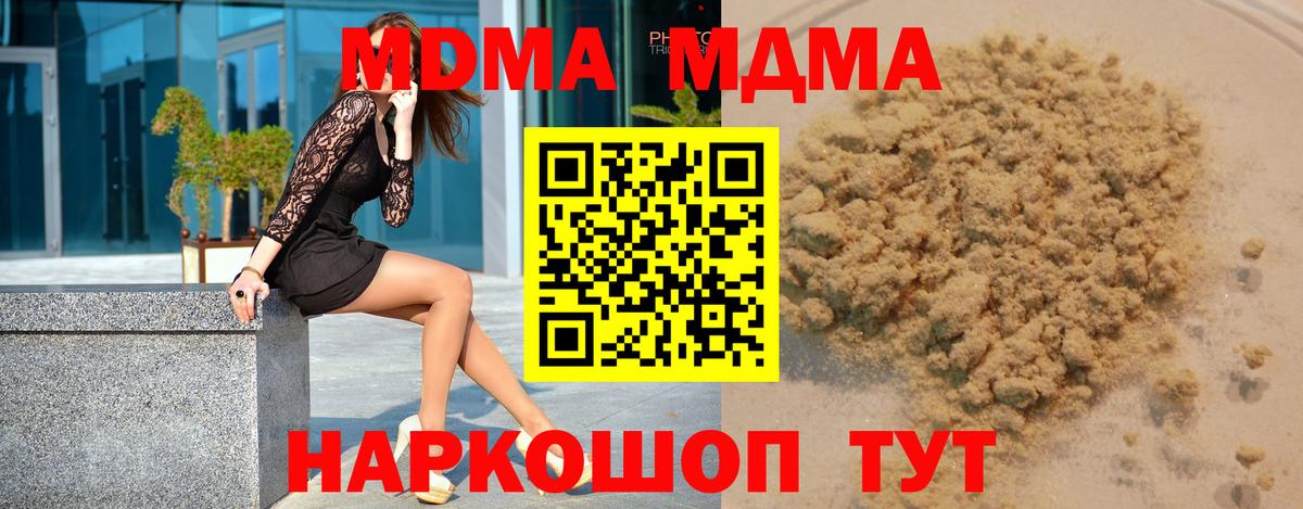 МДМА crystal  MDMA VHQ  Вход с VPN  Трёхгорный 