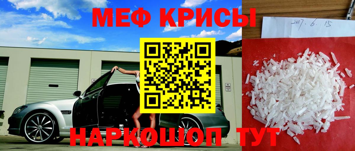 Трёхгорный  Мефедрон кристаллы  Мефедрон  Мефедрон мяу мяу  Вход с VPN 