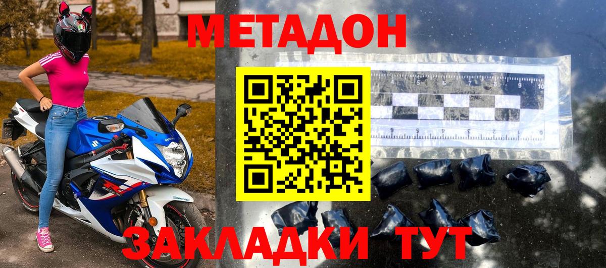 МЕТАДОН VHQ  МЕТАДОН кристалл  Трёхгорный  Вход с VPN 