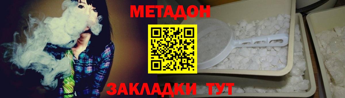 МЕТАДОН мёд Трёхгорный