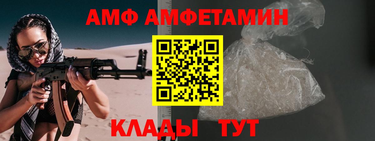 МЕТАМФЕТАМИН пудра  Вход с VPN  Трёхгорный 