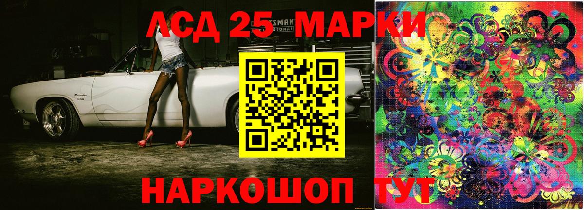 Марки 25I-NBOMe 1,8мг  Вход с VPN  Марки N-bome  Трёхгорный 