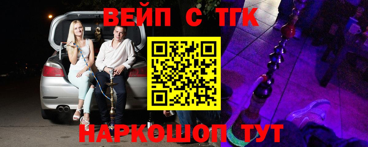 Трёхгорный  ТГК жижа  Дистиллят ТГК концентрат  Вход с VPN 