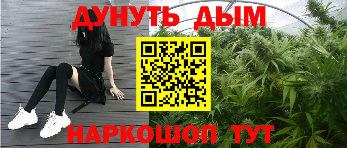 Канабис сатива  Каннабис AK-47  Каннабис SATIVA & INDICA  Трёхгорный  Вход с VPN 